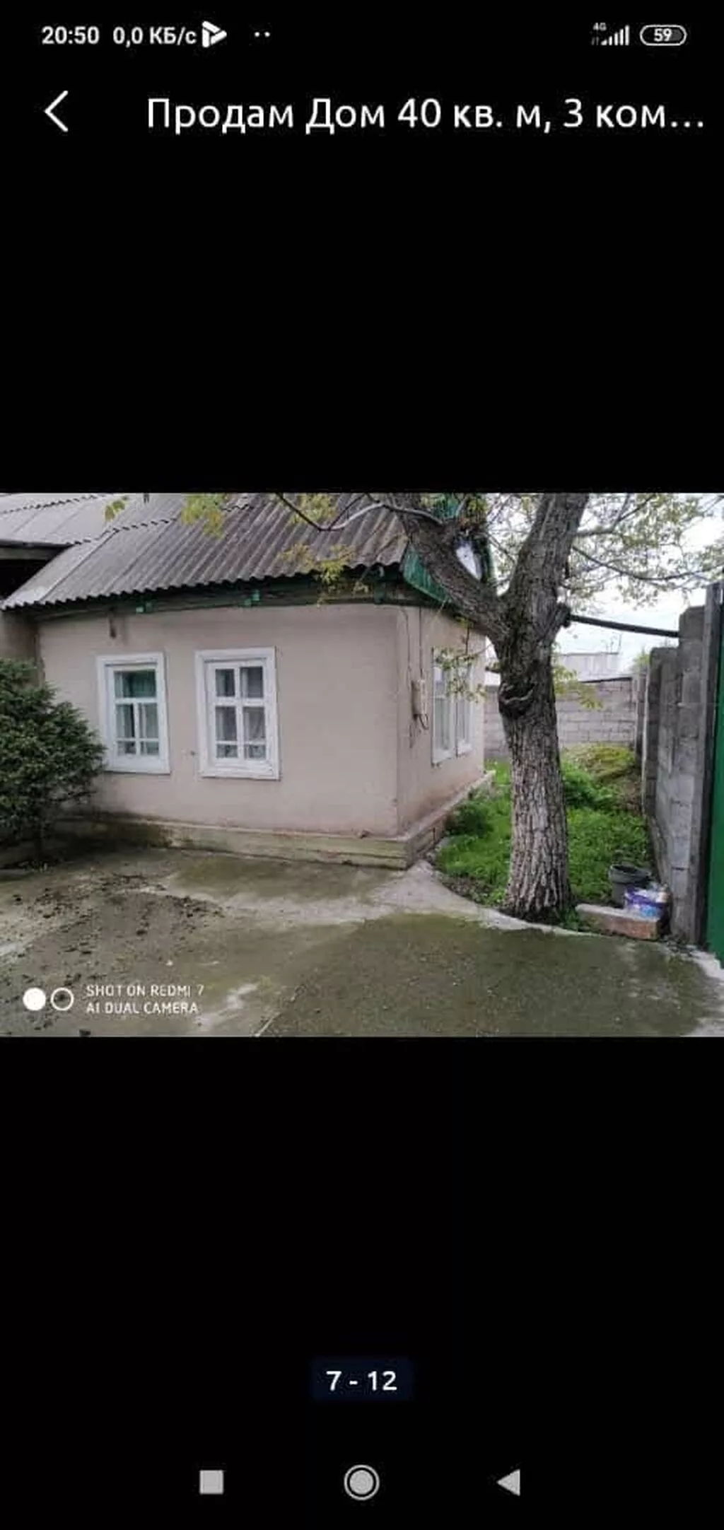Дом 40 кв. м, 3 комнаты. Отдельно стоящий жилой дом с двором и высоким