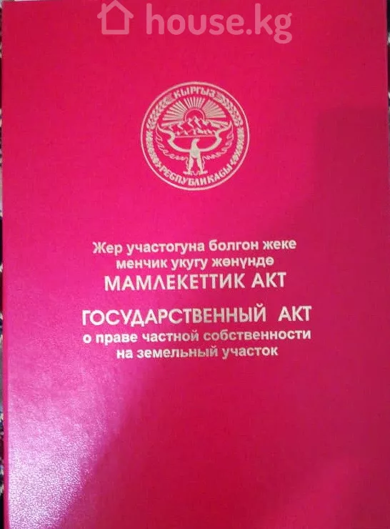 Продажа Участок: город Бишкек, Орозбекова - Жибек-Жолу — за 38 968 650 ⃀ — MHouse (house.kg)