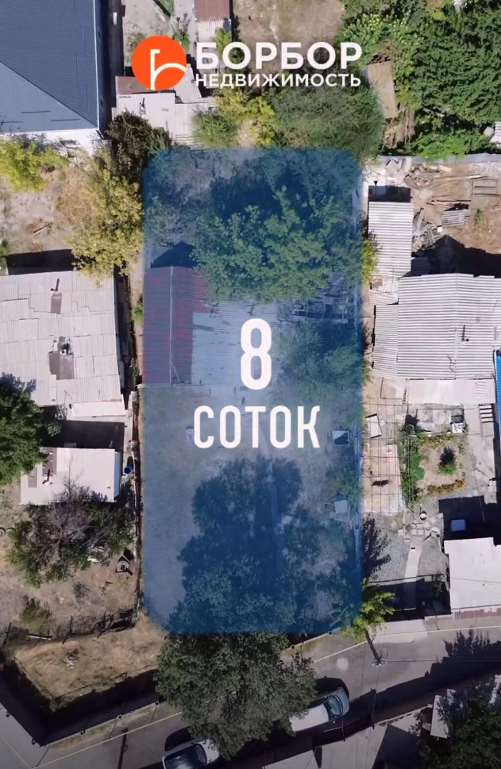 7 соток, Для строительства, Красная книга