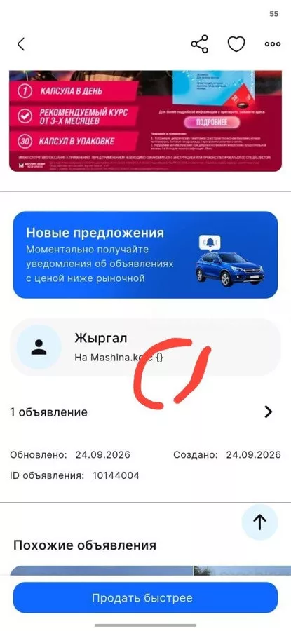 Аренда, участок: Чуйская область / Бишкек, город Бишкек, 11 м-н - на долгий срок — за 26 280 000 сом