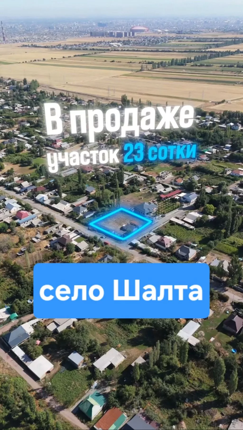 23 соток, Для бизнеса, Красная книга
