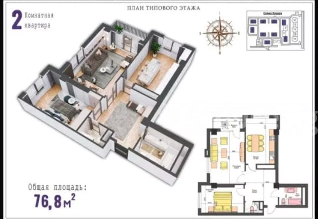 2 комнаты, 76 м², Пишпек Элитка, 16 этаж, ПСО (под самоотделку)