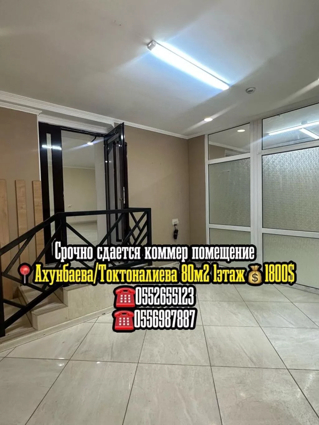 Сдается коммерческое помещение Ахунбаева/Токтоналиева первая линия! -