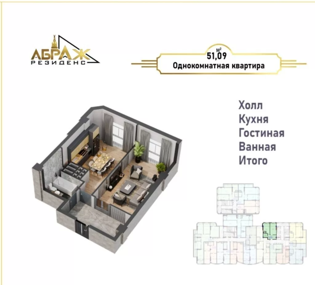 1 комната, 51 м², Элитка, 4 этаж, ПСО (под самоотделку)