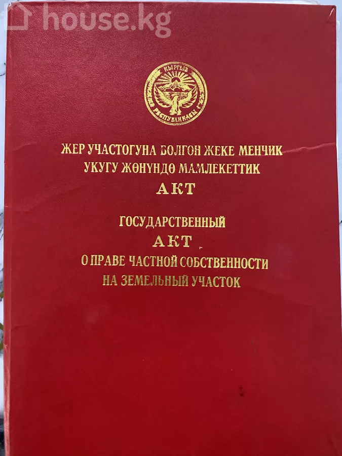 Продажа Участок: город Бишкек, АЮ Grand — за 35 036 000 ⃀ — MHouse (house.kg)