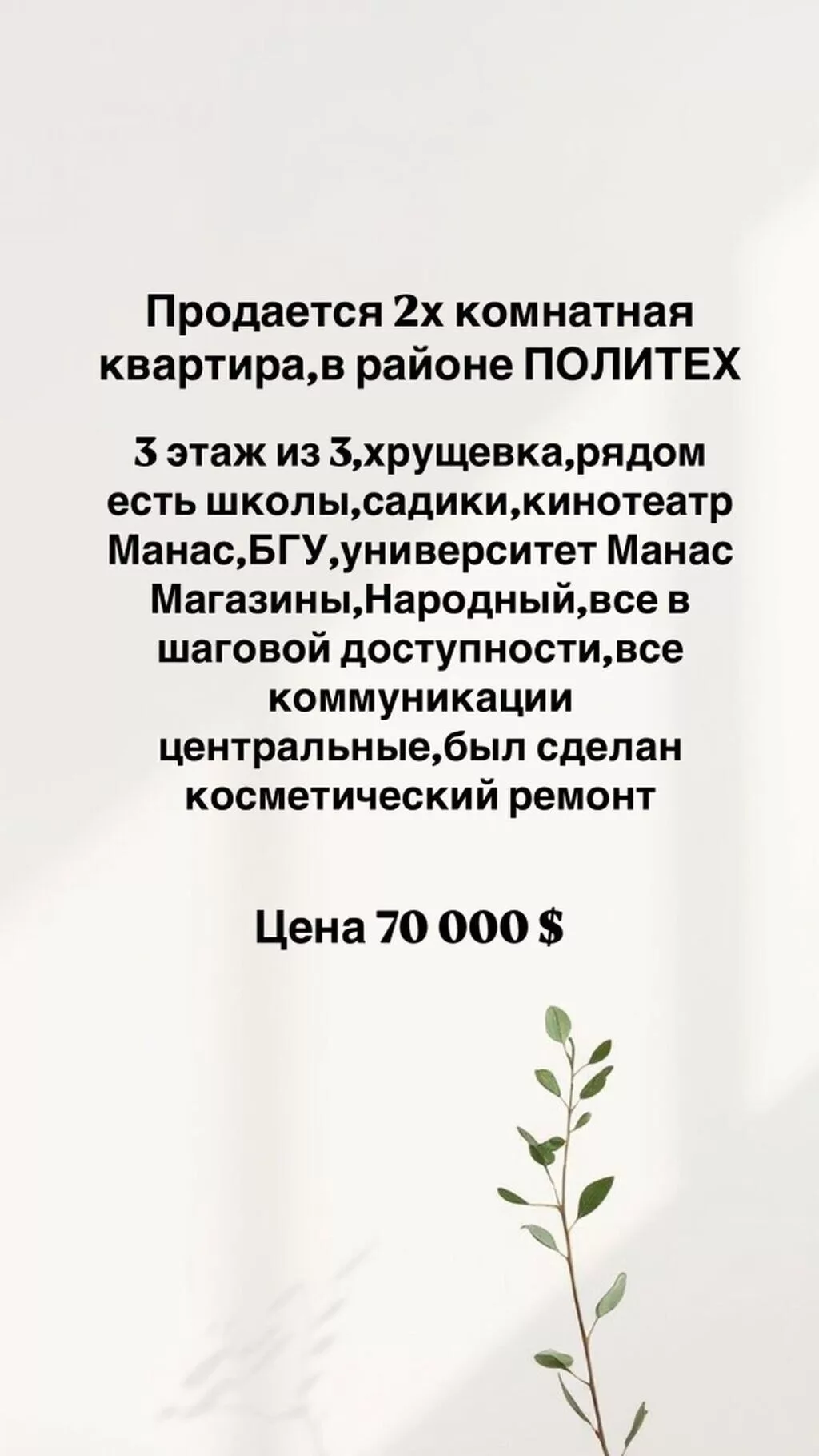 2 комнаты, 43 м², Политех Хрущевка, 3 этаж, Косметический ремонт