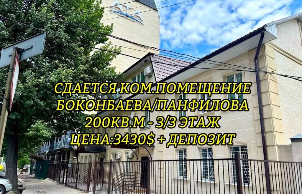 Сдаю Офис целиком: Сдаю Банковское отделение, Колл-центр, Нотариус, 200 м², В административном здании, С ремонтом, Первая линия, С отдельным входом, С отдельным санузлом