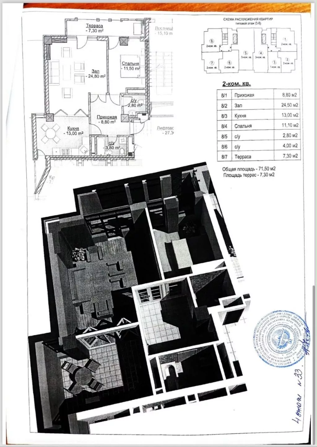 2 комнаты, 73 м², Ала-Арча ж/м Элитка, 4 этаж, ПСО (под самоотделку)