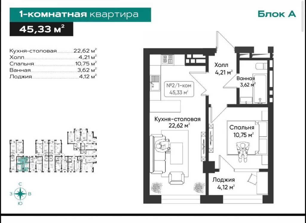 Строится, Элитка, 1 комната, 45 м²
