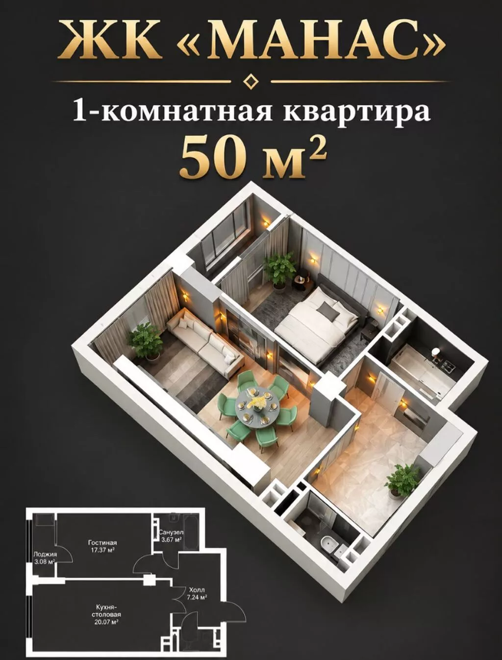 1 комната, 50 м², Кок-Жар ж/м Элитка, 9 этаж, ПСО (под самоотделку)