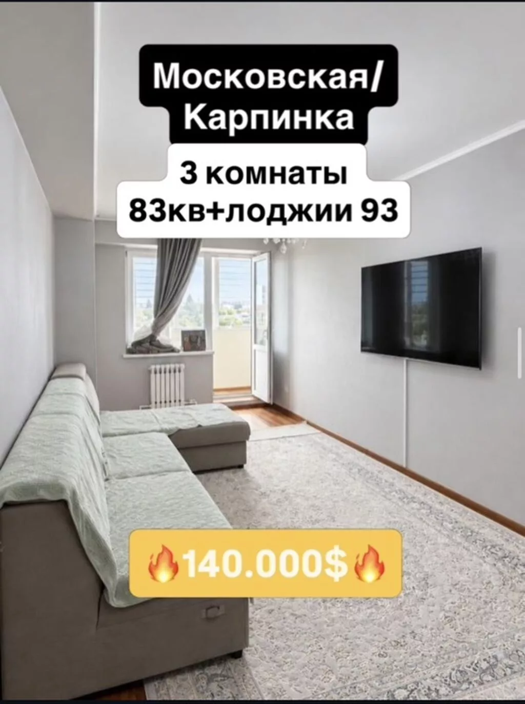 Московская/Карпинка — просторная 3‑комнатная квартира. - Общая