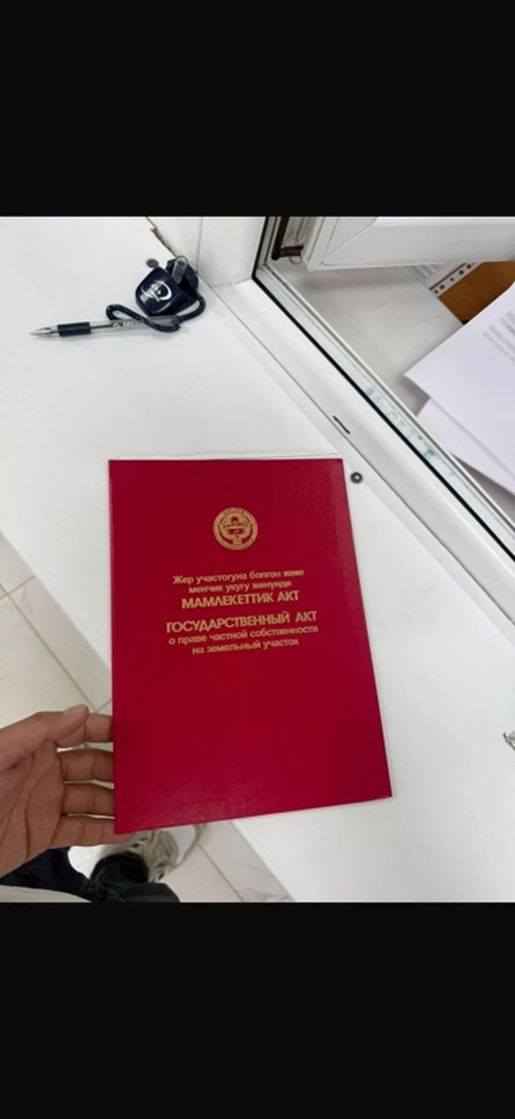6 соток, Для строительства, Красная книга