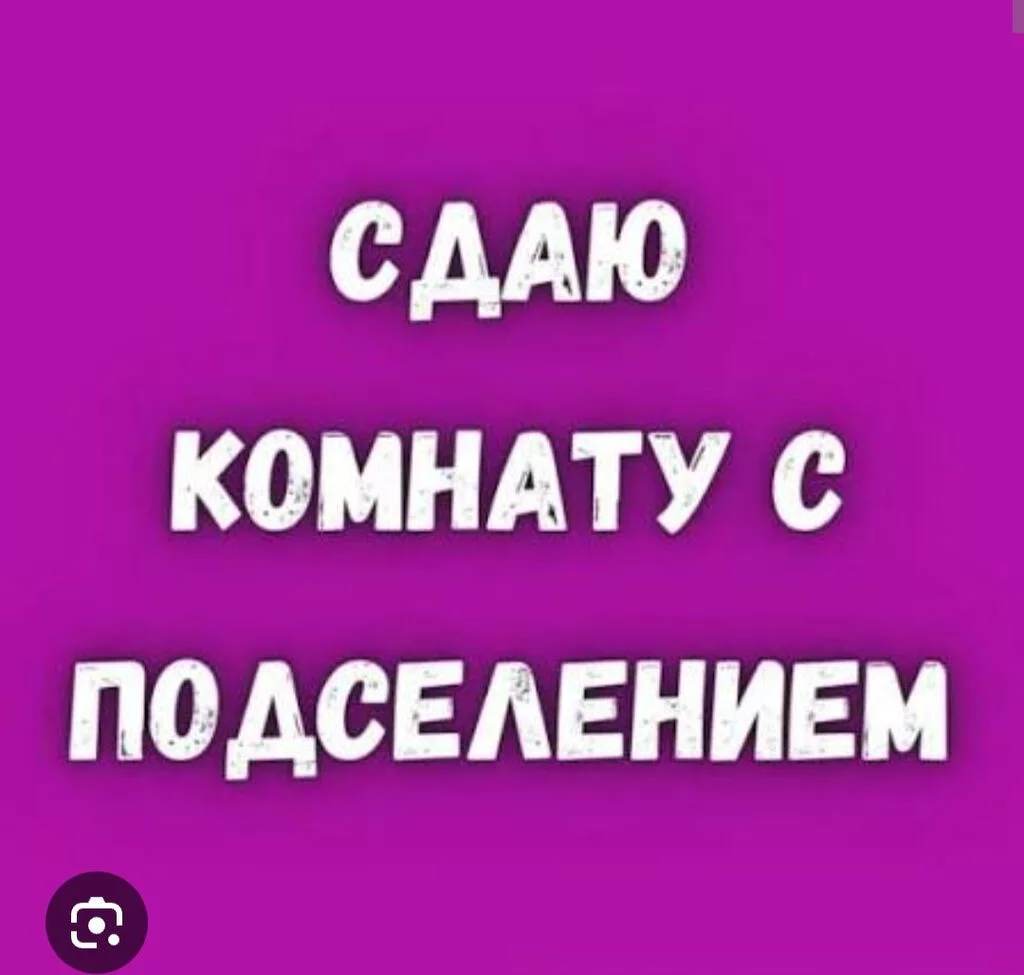 Сдаётся комната для 2 девушек, в 2- х комнатной квартире. Квартира