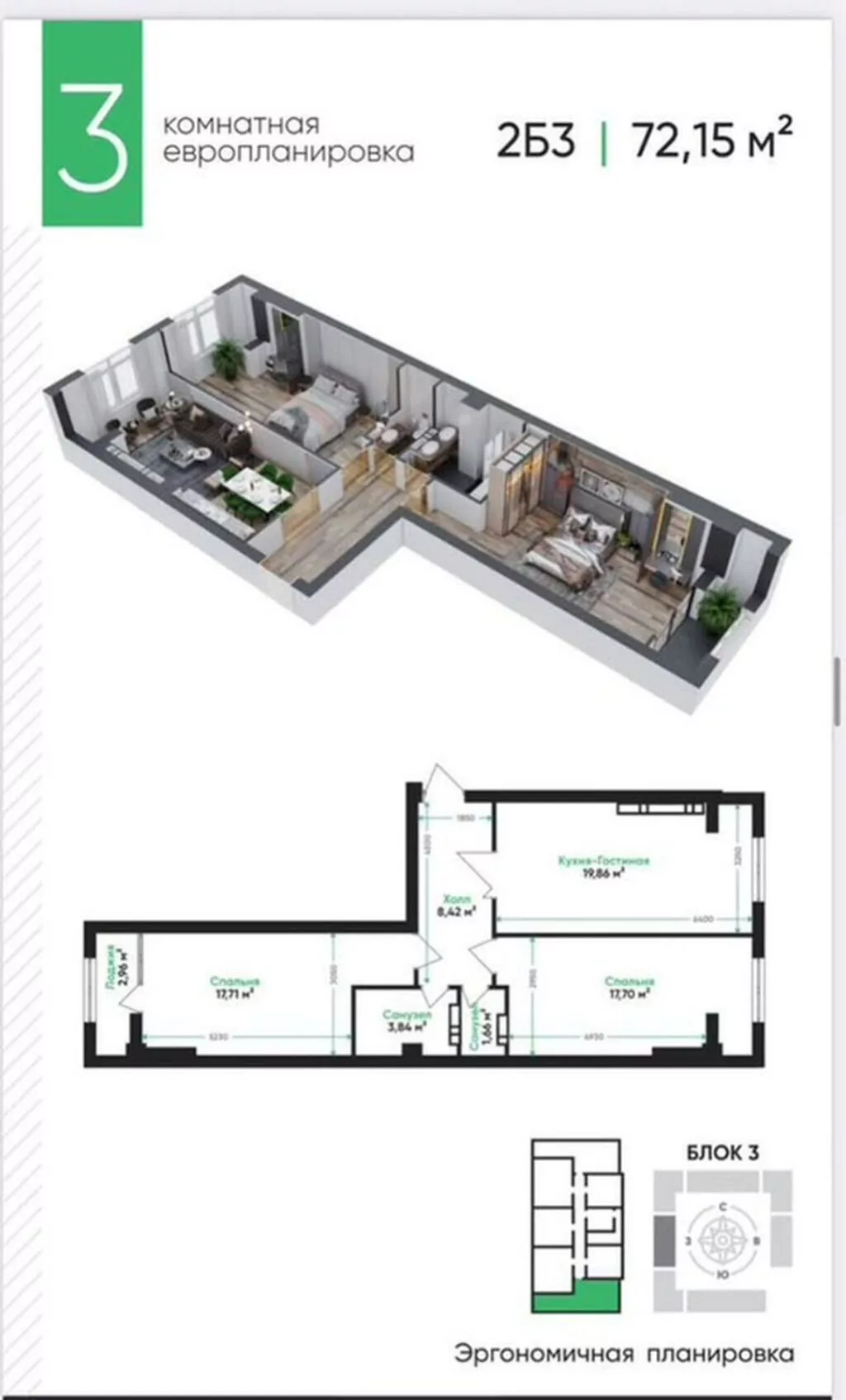 3 комнаты, 72 м², Тунгуч мкр Элитка, 11 этаж, ПСО (под самоотделку)