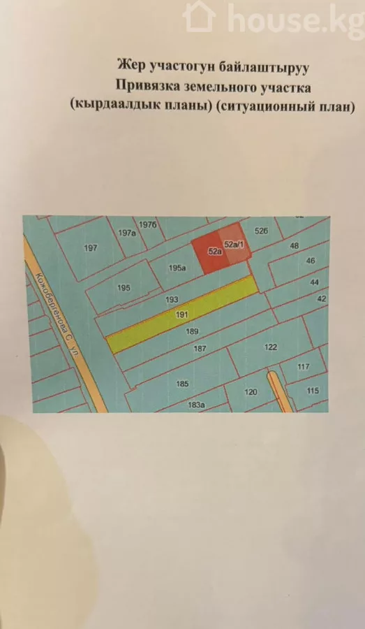 Продажа Участок: город Бишкек, с. Чон-Арык — за 16 642 100 ⃀
