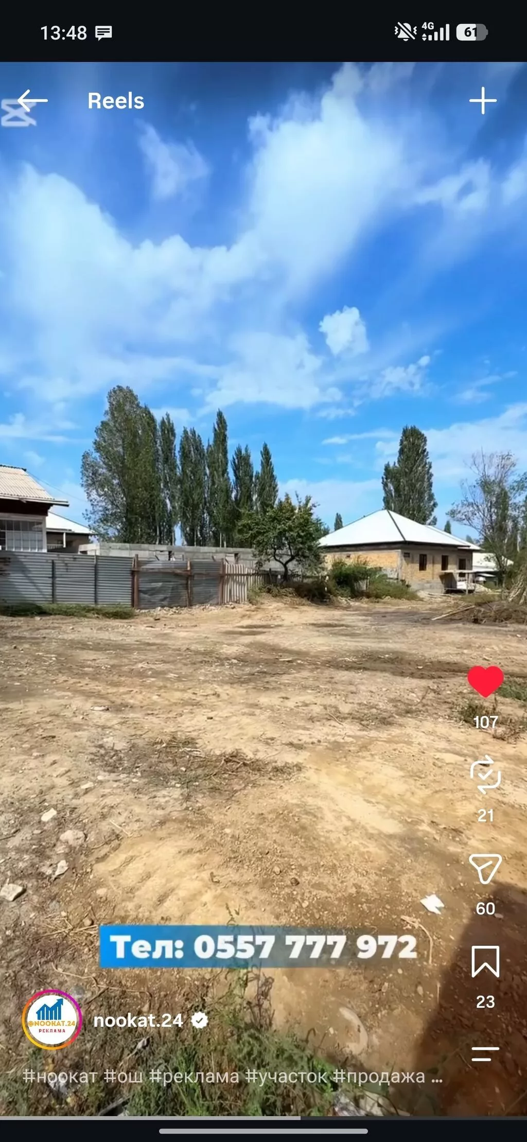4 комнаты, 189 м², 8000 соток, Кашгар-Кыштак, Собственник