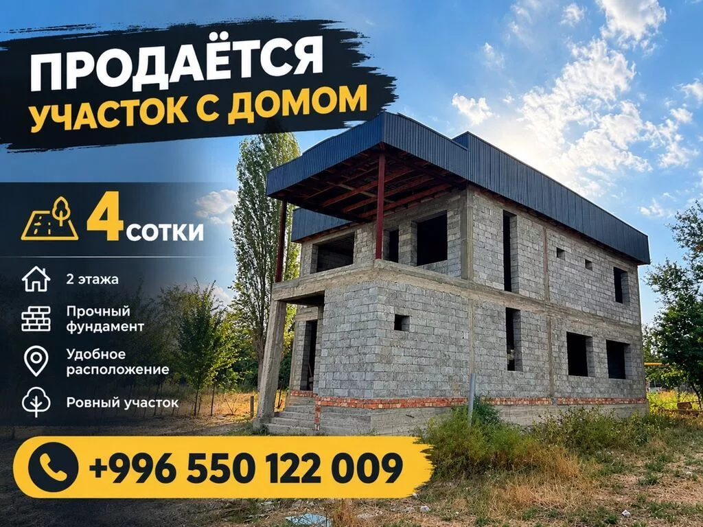 6 комнат и более, 240 м², 4 соток, Мыкан, Собственник