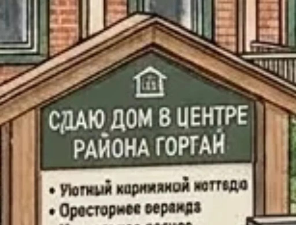 100 м², 6 комнат, Городское ГАИ