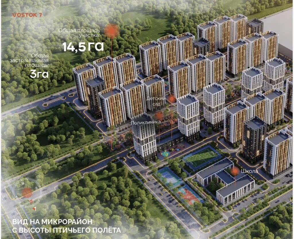 🔥 КВАРТИРА В РАССРОЧКУ — VOSTOK 7 1-комнатная квартира 41,01 м² в