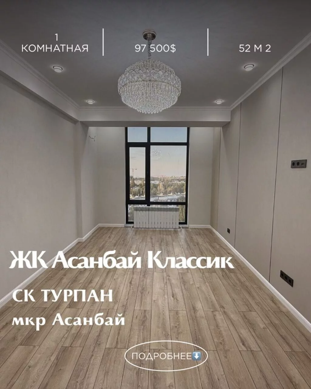 1 комната, 52 м², Асанбай мкр Элитка, 11 этаж, Свежий ремонт