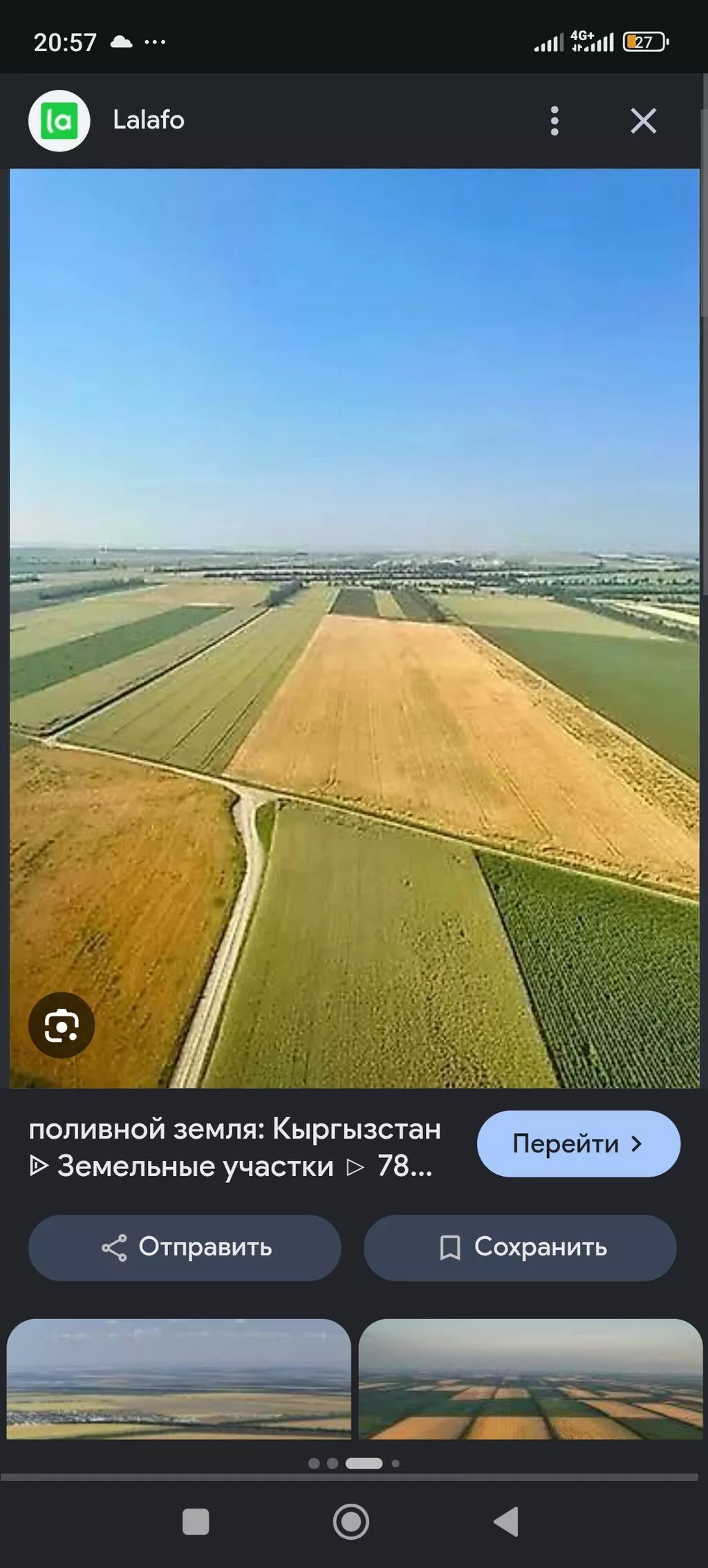 230 соток, Тех паспорт