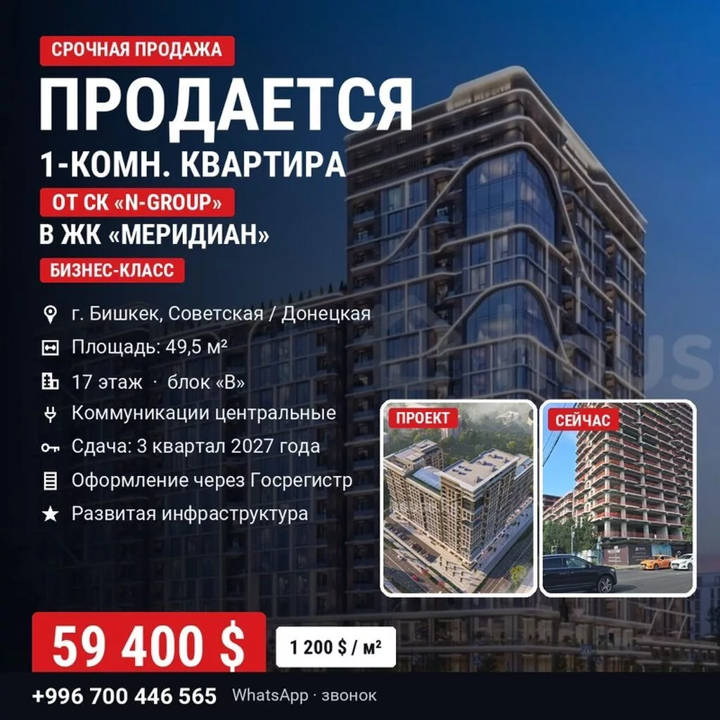 Строится, 1 комната, 49 м²