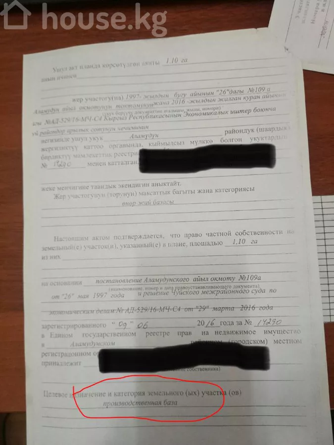 Продажа Участок: город Бишкек, Дордой ж/м — за 158 975 850 ⃀