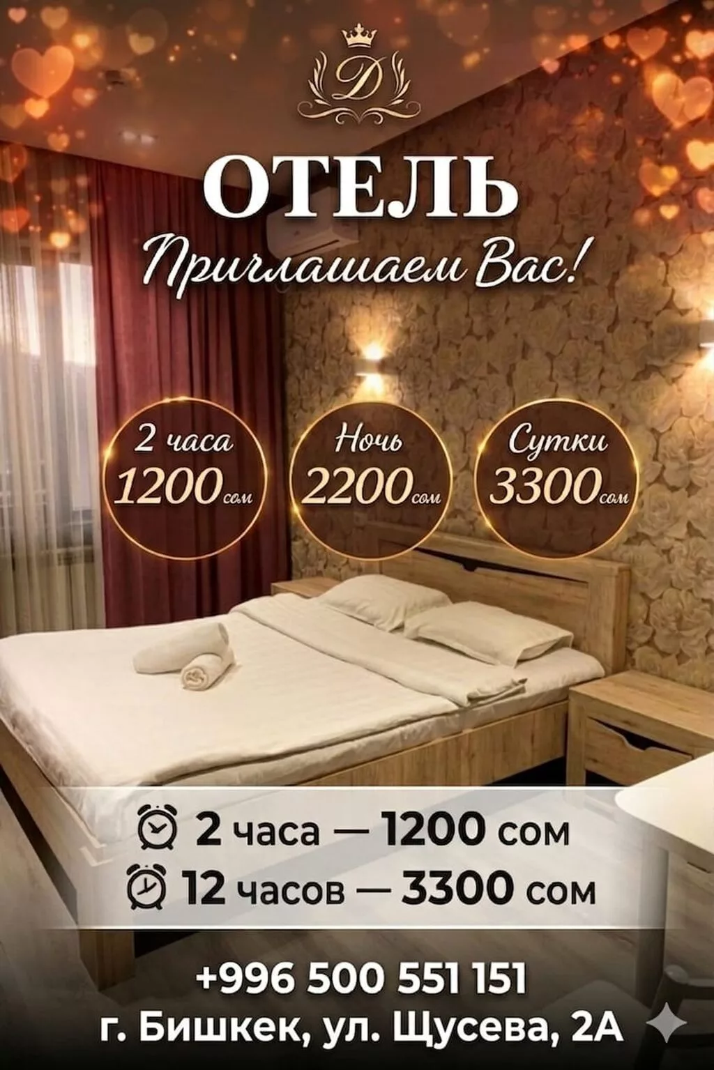 1 комната, Восток-5 мкр, Душевая кабина, Постельное белье, Кондиционер