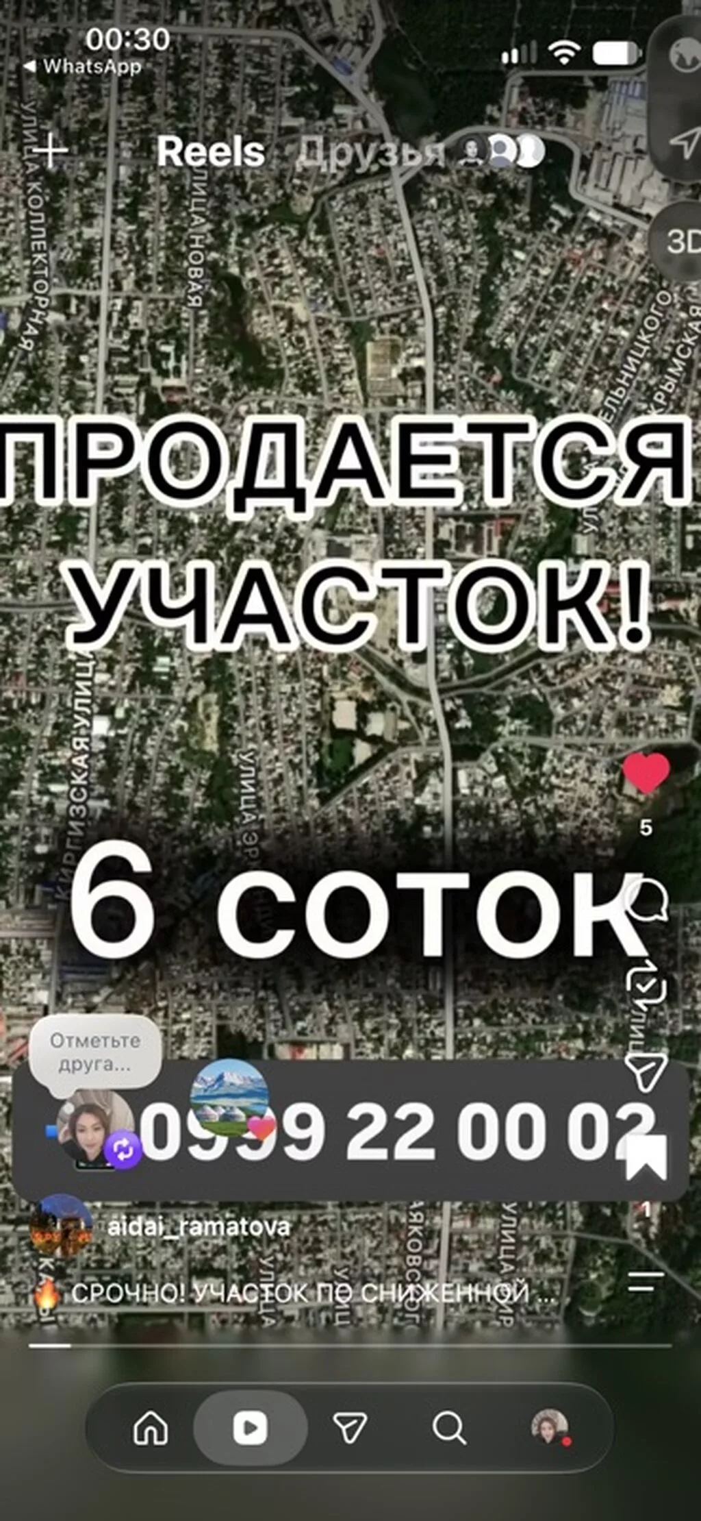 6 соток, Для строительства, Красная книга, Тех паспорт