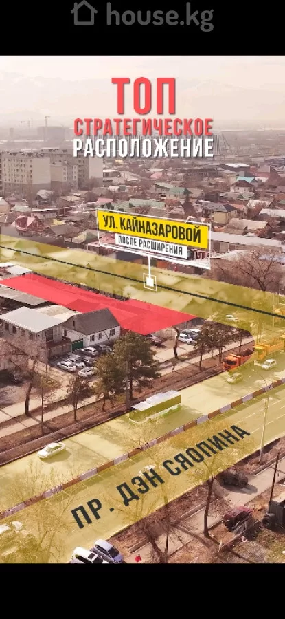 Продажа Участок: город Бишкек, с. Сарбан — за 13 135 500 ⃀ — MHouse (house.kg)