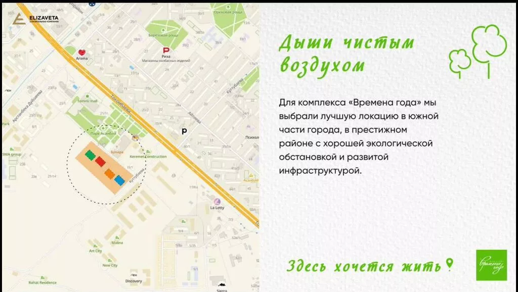 Строится, Элитка, 2 комнаты, 82 м²