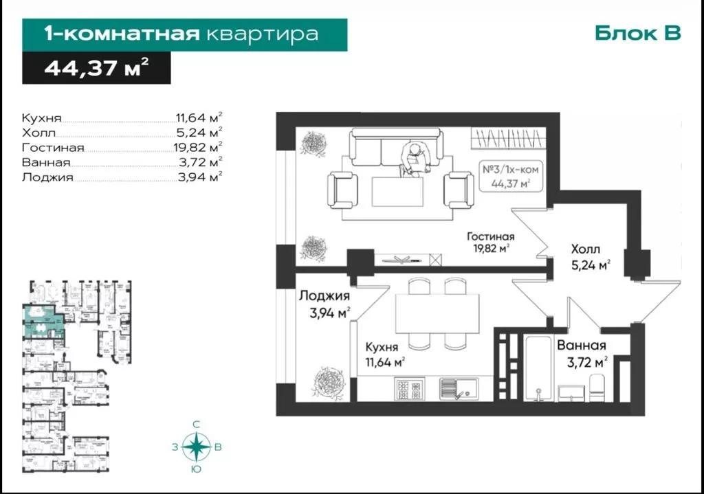 Строится, Элитка, 1 комната, 45 м²