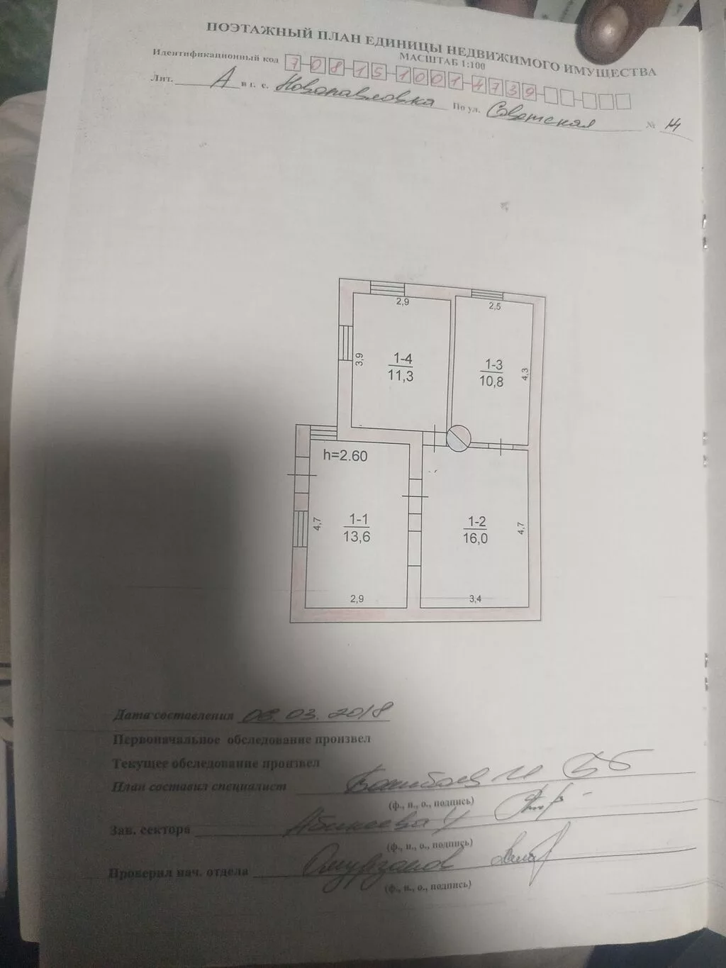 4 комнаты, 68 м², 15 соток, Новопавловка, Собственник