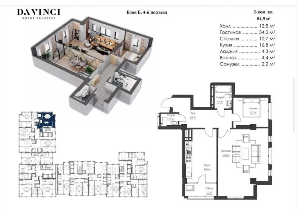 2 комнаты, 85 м², Асанбай мкр Элитка, 12 этаж, ПСО (под самоотделку)