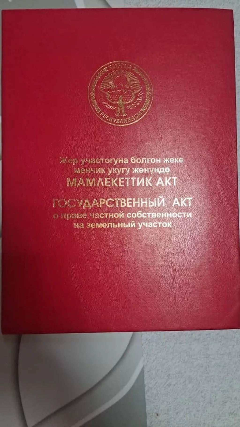 4 соток, Для строительства, Красная книга, Тех паспорт