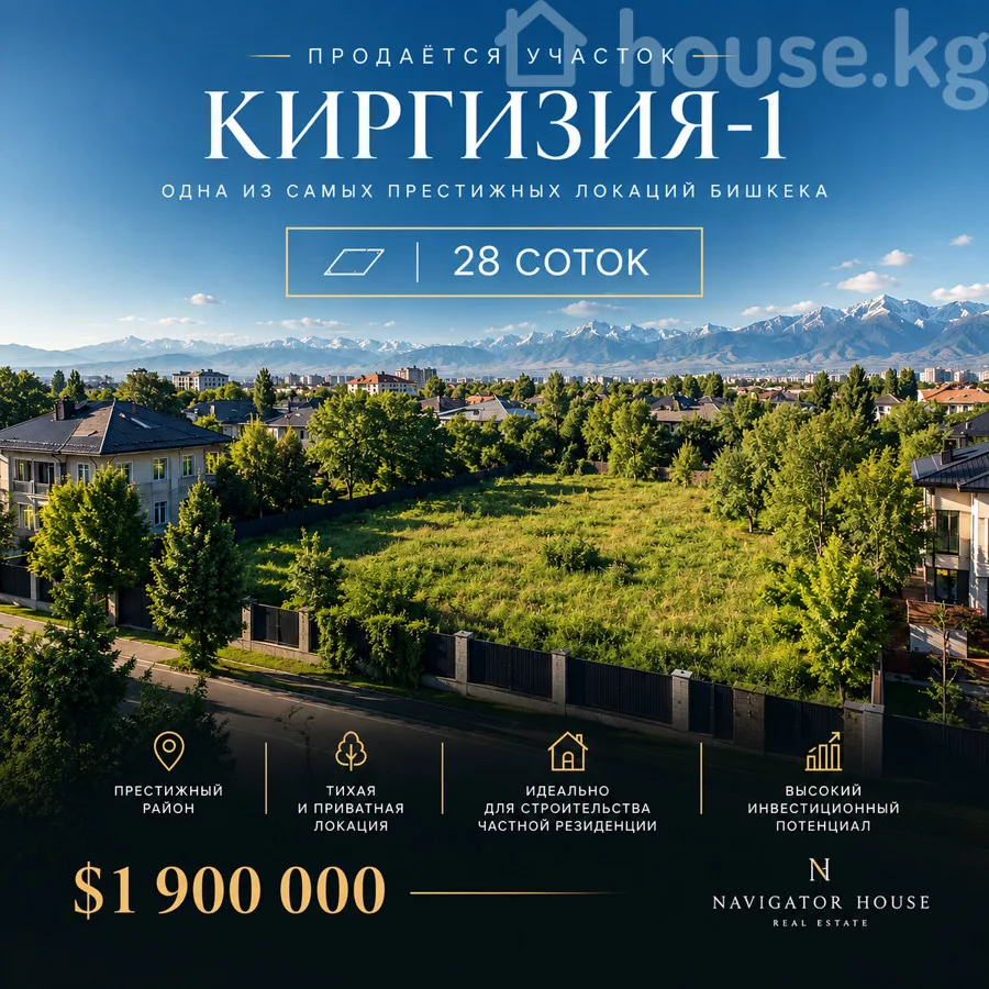 Продажа, участок: Чуйская область / Бишкек, город Бишкек, Киргизия 1 ж/м — за 166 440 000 сом