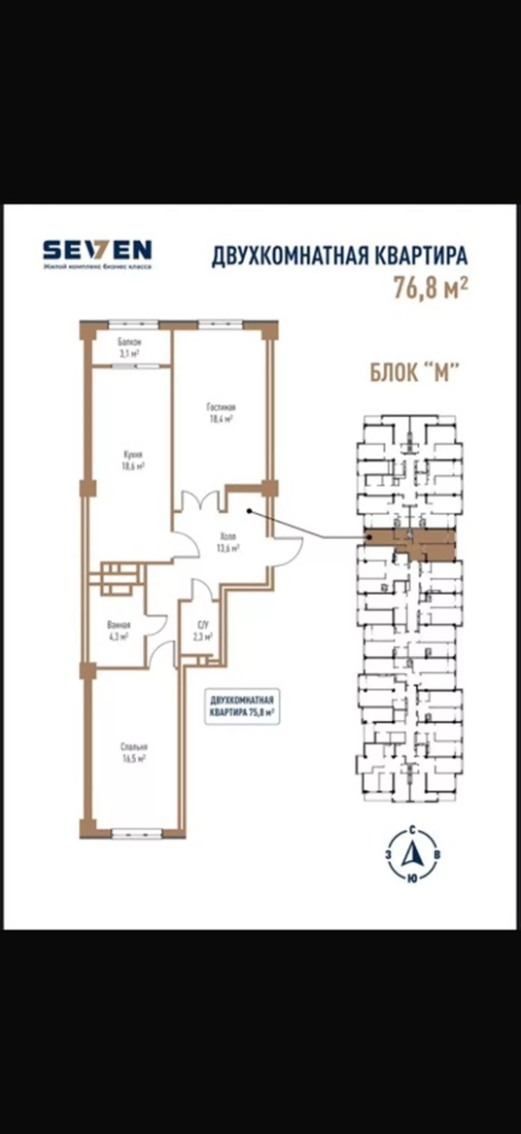 2 комнаты, 76 м², Технопарк Элитка, 2 этаж, ПСО (под самоотделку)