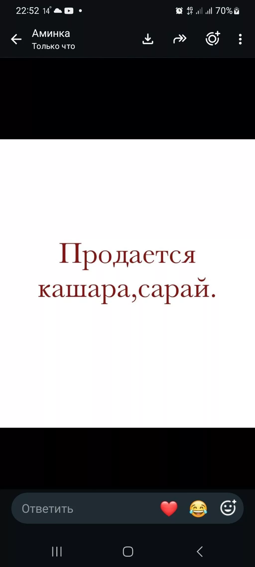 70 соток, Для сельского хозяйства, Красная книга
