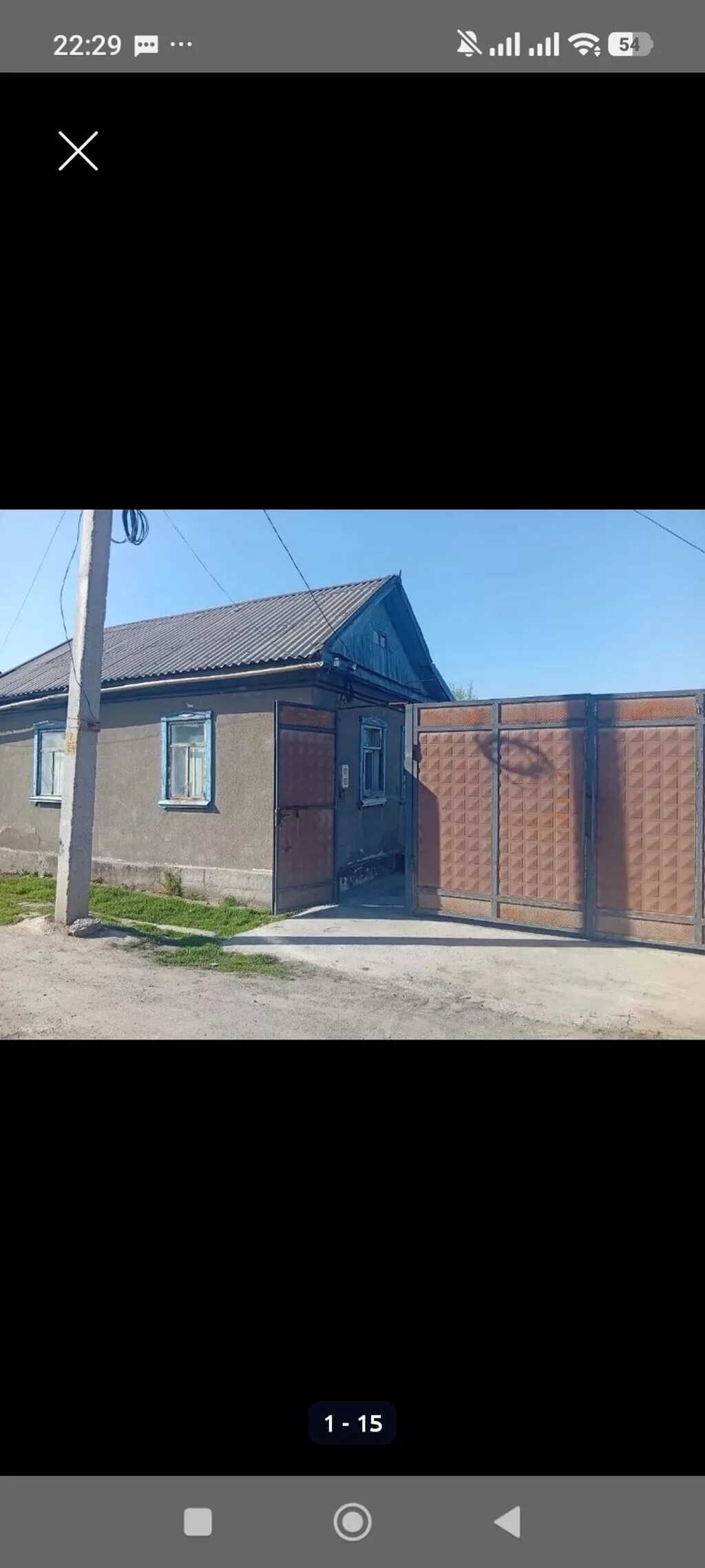 Дом с участком. - Одноэтажный жилой дом с двускатной крышей
