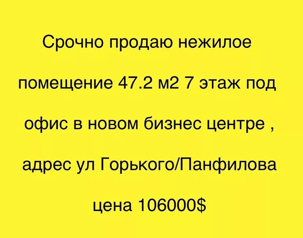 Продажа офисов 47 м², Бизнес центр, 7 этаж