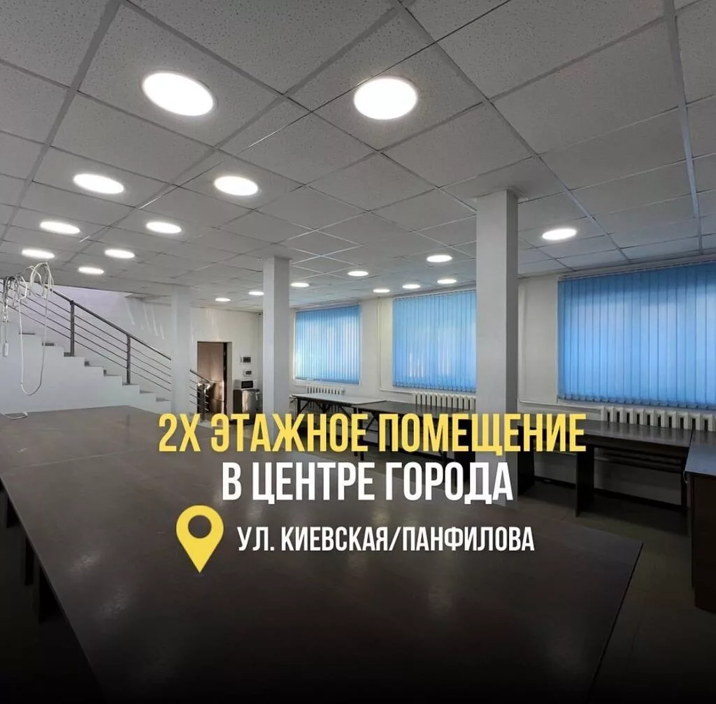 Продаю комерческое помещение в центре города. Во дворе сдании Илбирс