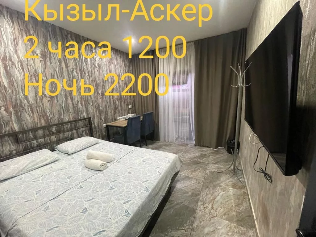 1 комната, Кызыл Аскер, Душевая кабина, Постельное белье, Кондиционер