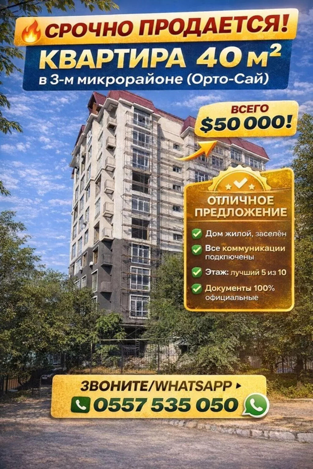 1 комната, 40 м², 3 мкр Элитка, 5 этаж, ПСО (под самоотделку)