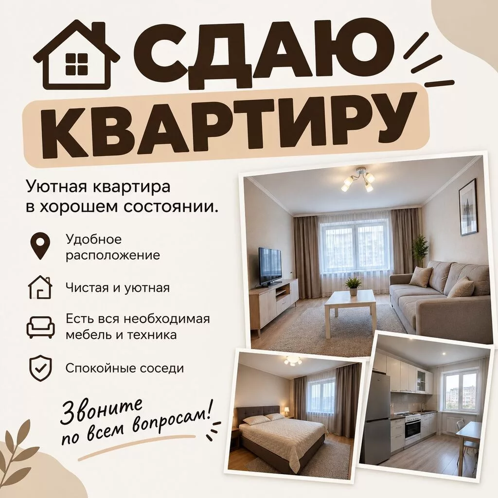 Сдаю квартиру 

Чолпон-Ата 

Голубой Иссык-Куль