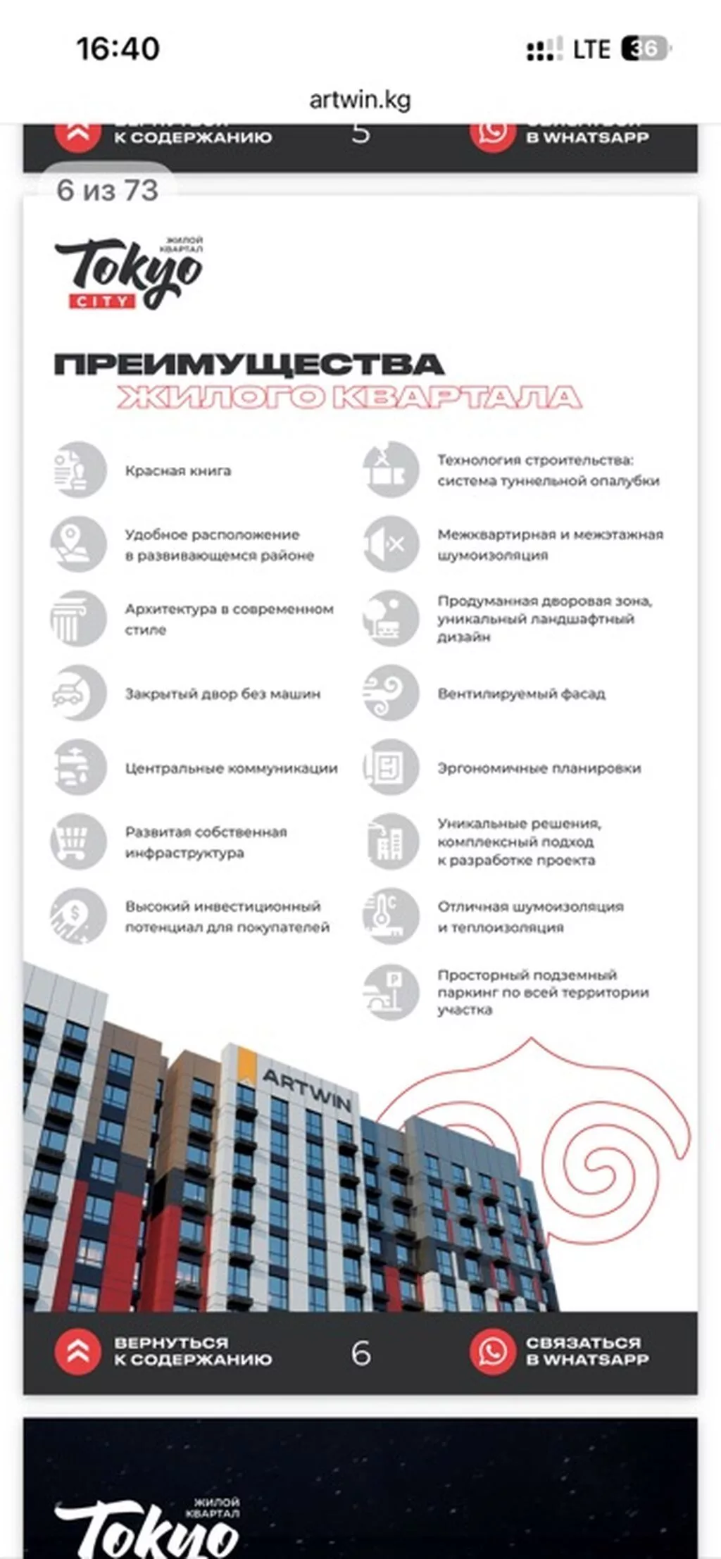 Строится, Элитка, 2 комнаты, 79 м²