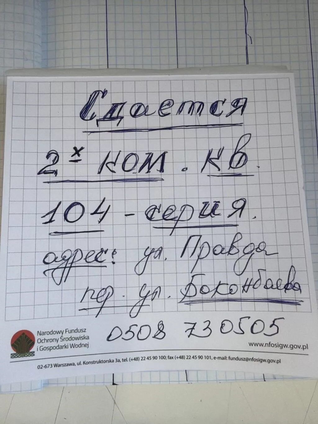 Сдаётся 2-комнатная квартира, 104-я серия. Расположение: ориентир —