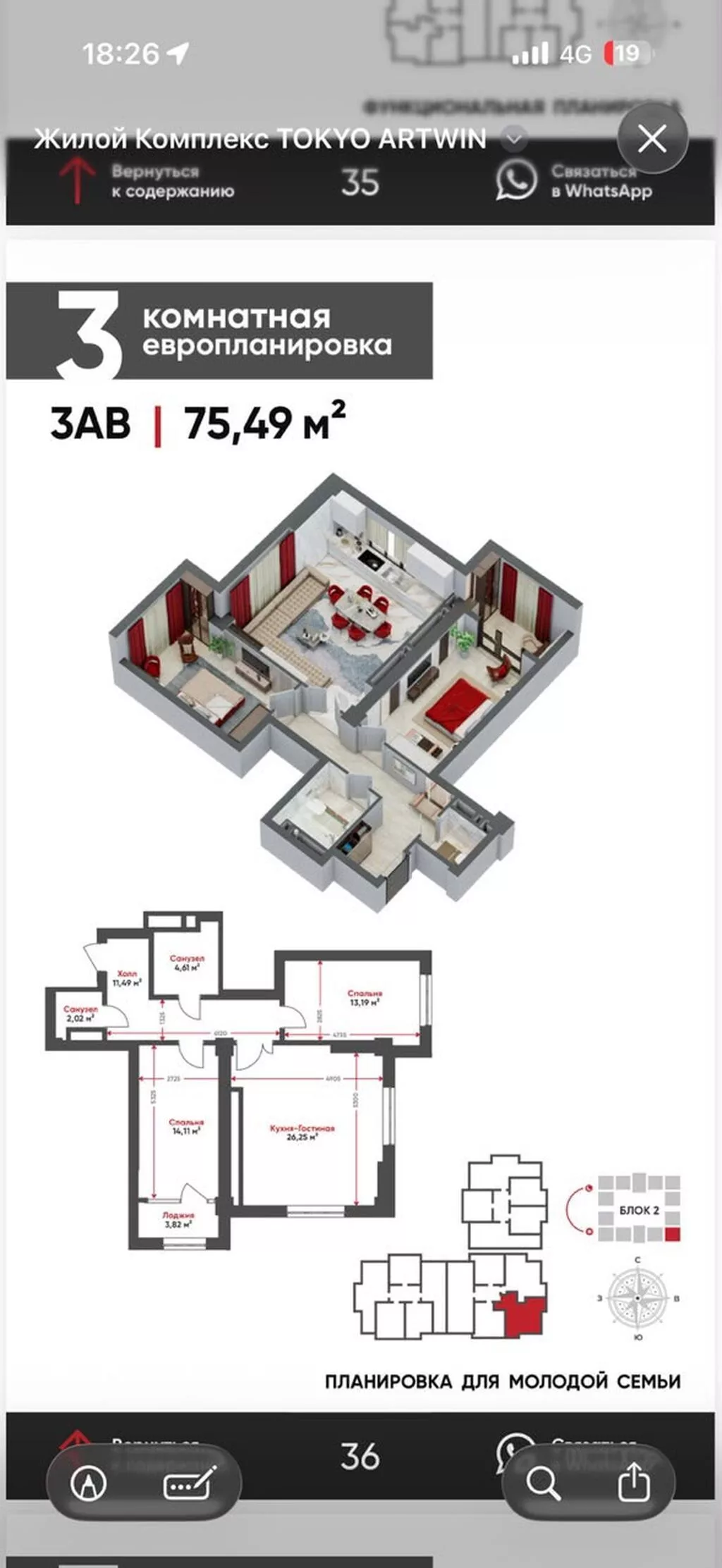 3 комнаты, 75 м², Технопарк Элитка, 11 этаж, ПСО (под самоотделку)
