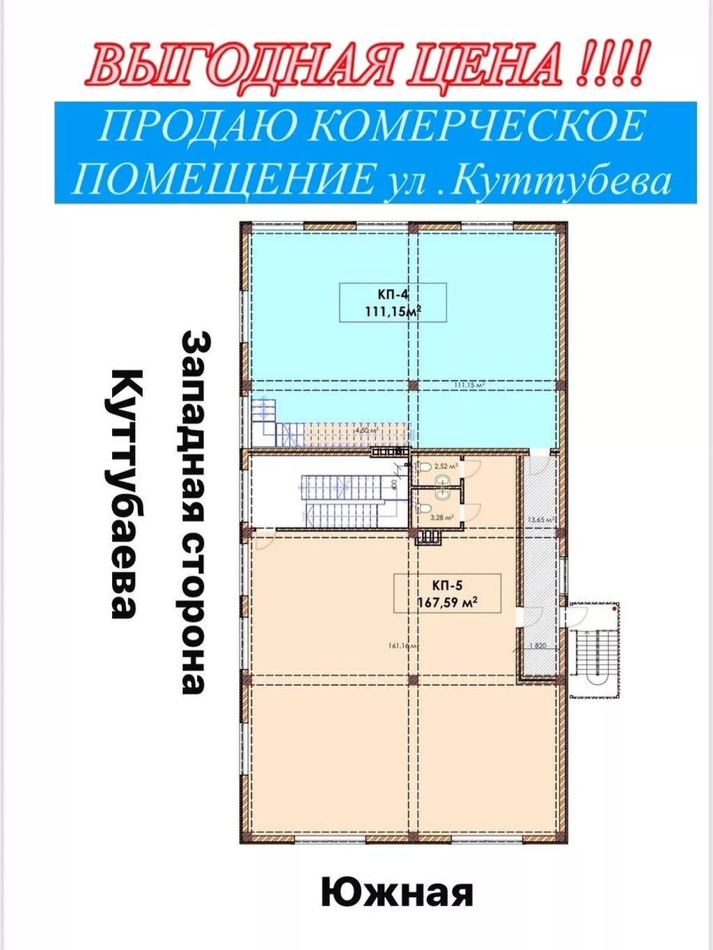 Продажа офисов 167 м², Без ремонта, Бизнес центр, 2 этаж