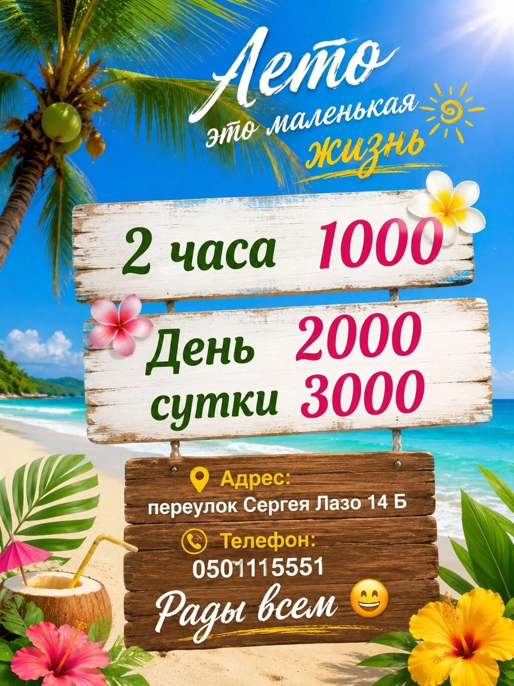 1 комната, Шлагбаум, Душевая кабина, Постельное белье, Кондиционер