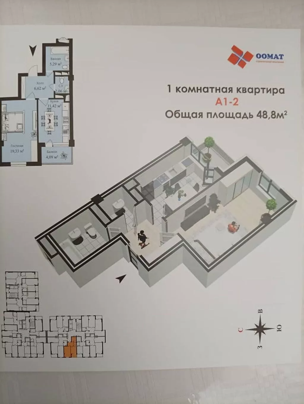 Студия, 49 м²